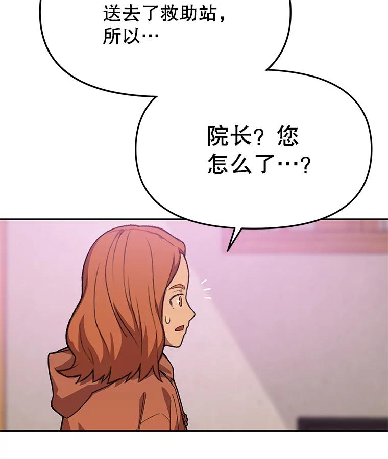 《彩虹桥守望者》84.责任感 第36页