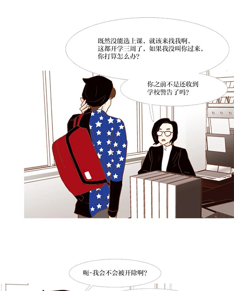 《远看是蔚蓝的春天》84.蚂蚁和螳螂 第9页
