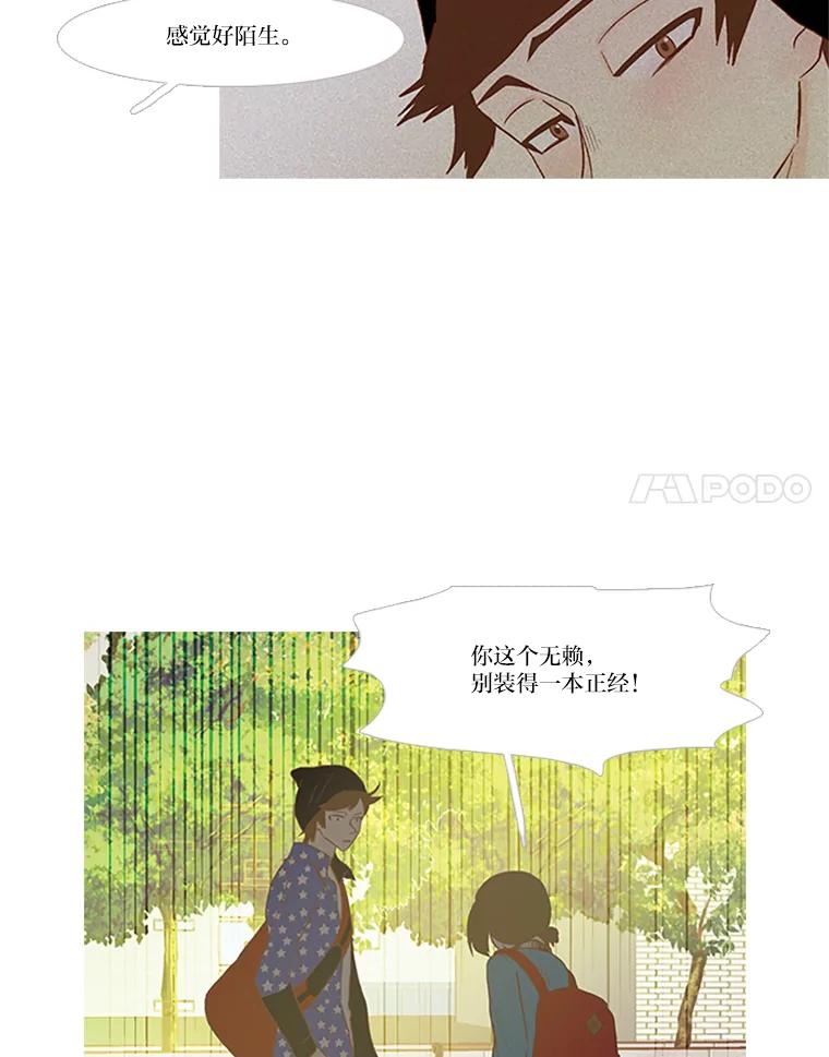 《远看是蔚蓝的春天》84.蚂蚁和螳螂 第38页