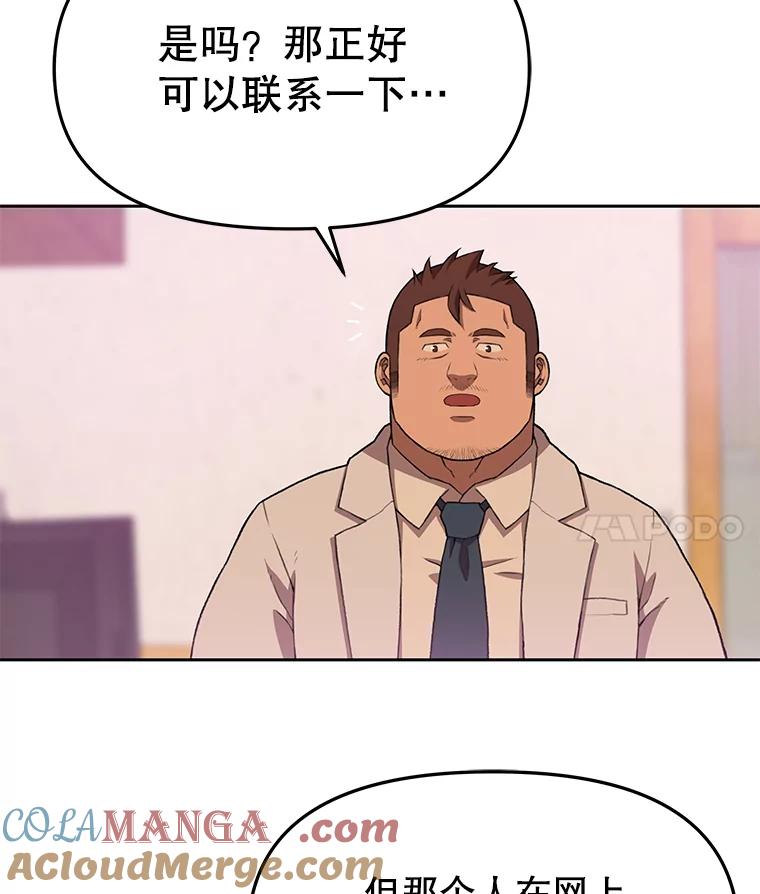 《彩虹桥守望者》84.责任感 第34页