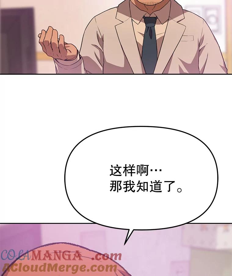 《彩虹桥守望者》84.责任感 第70页