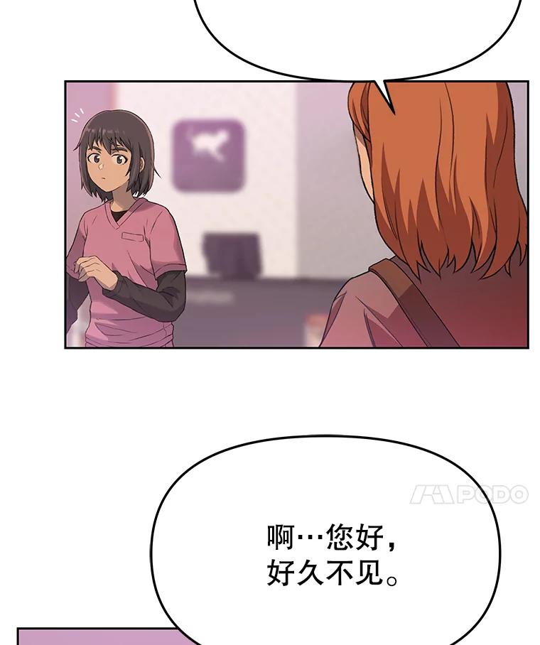 《彩虹桥守望者》84.责任感 第12页