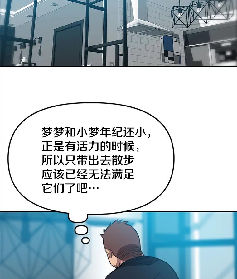 《彩虹桥守望者》84.责任感 第81页