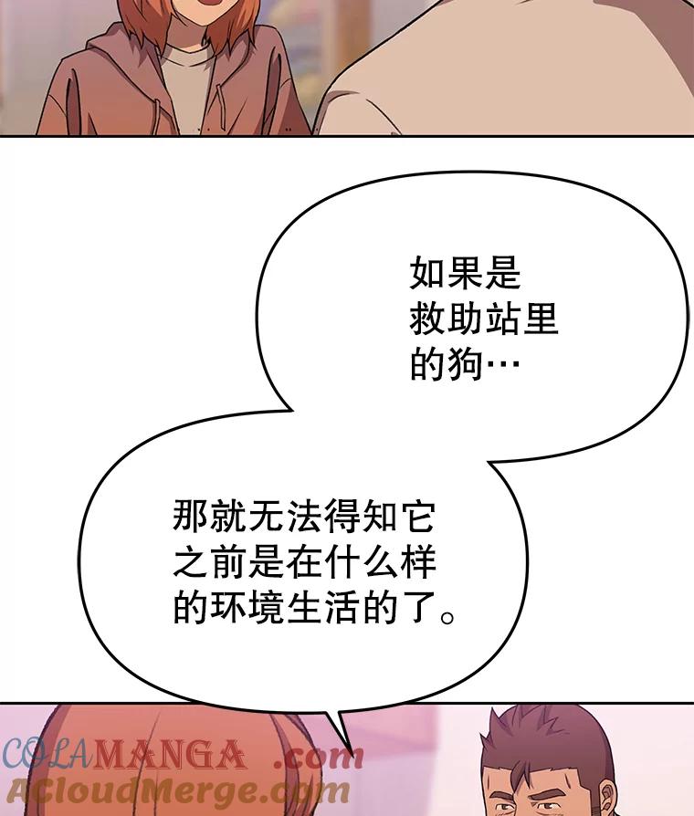 《彩虹桥守望者》84.责任感 第31页