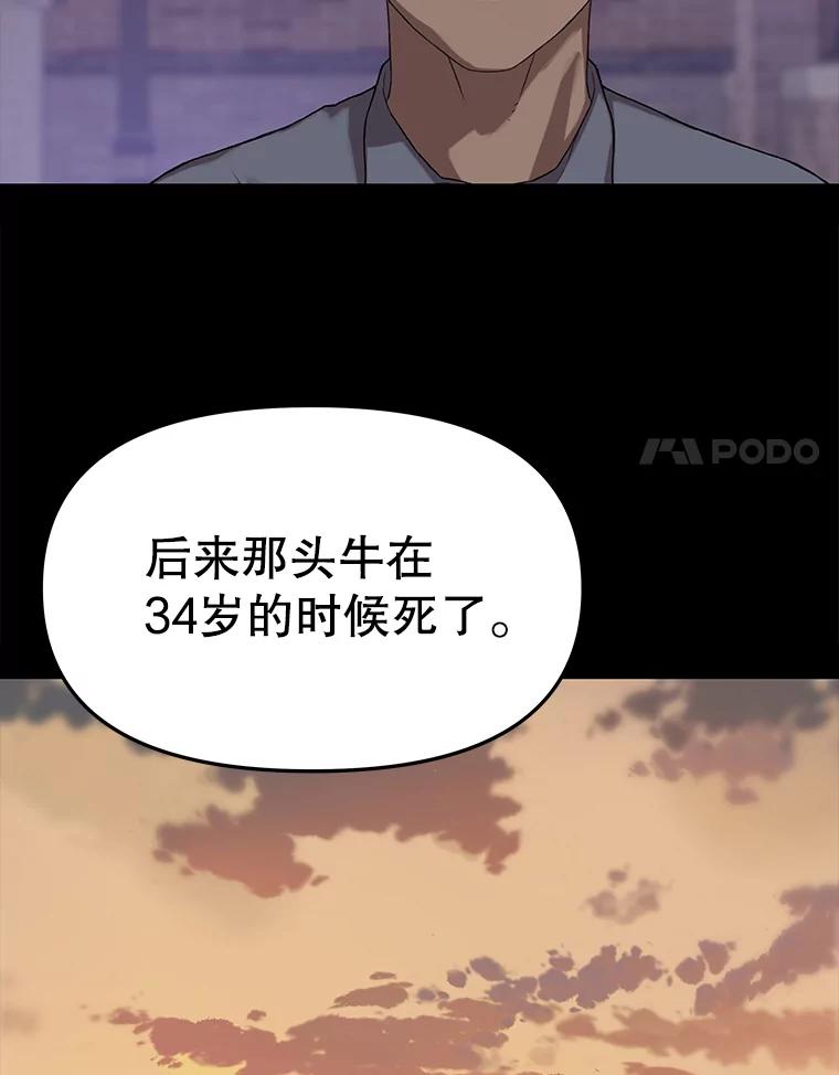 《彩虹桥守望者》84.责任感 第59页
