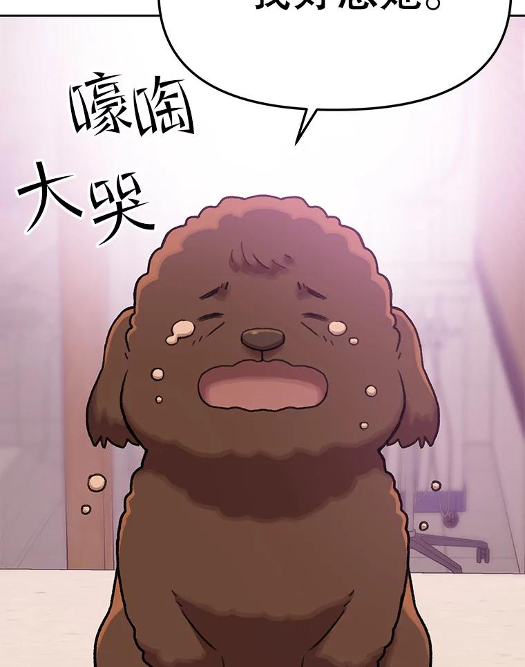 《彩虹桥守望者》84.责任感 第53页