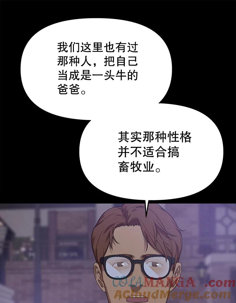 《彩虹桥守望者》84.责任感 第58页