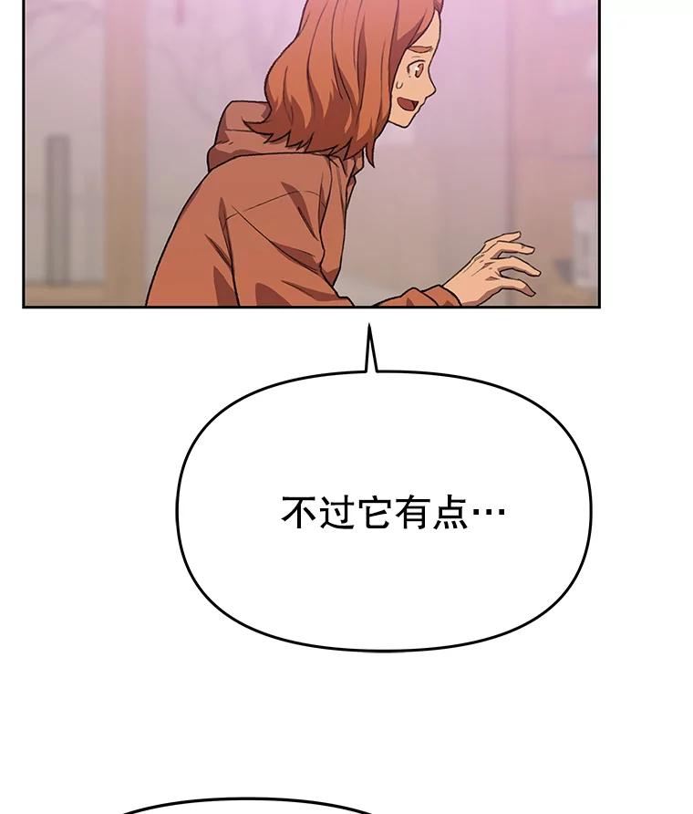 《彩虹桥守望者》84.责任感 第26页