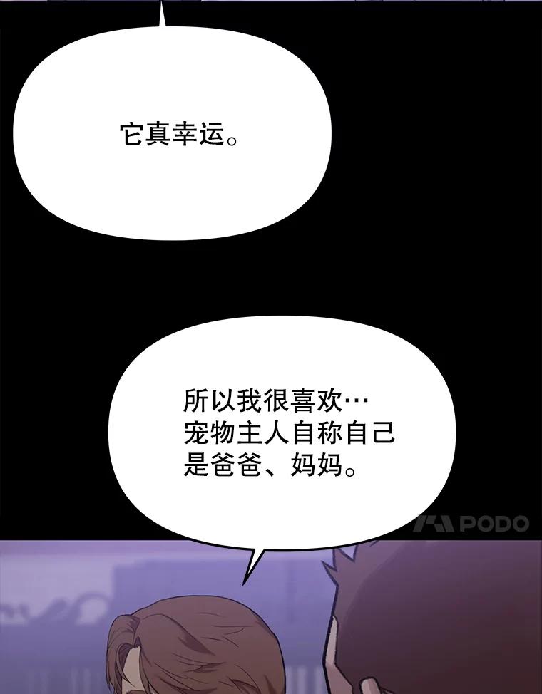 《彩虹桥守望者》84.责任感 第62页