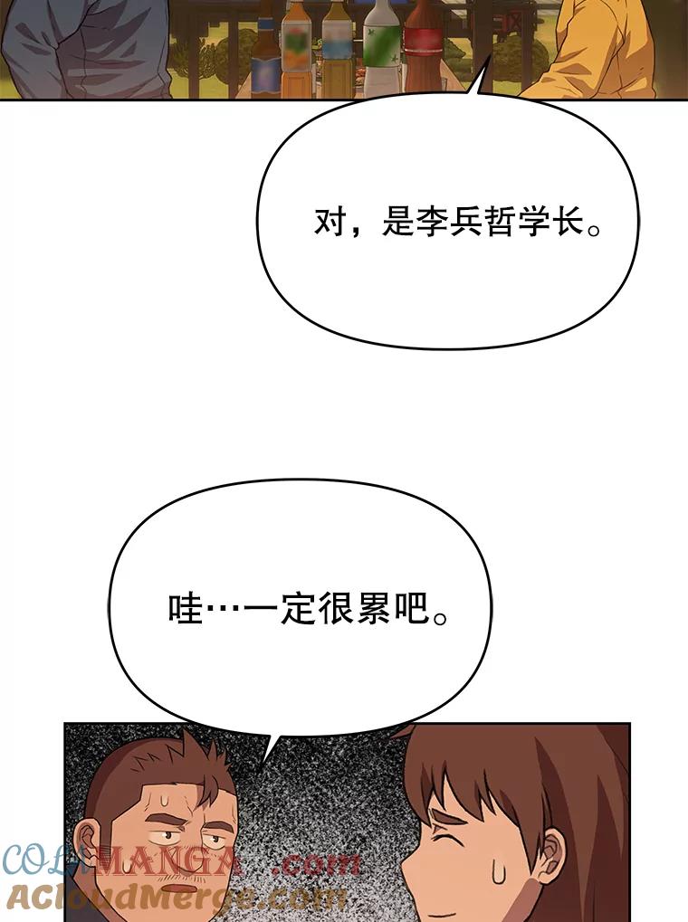 《彩虹桥守望者》85.兽医的抑郁 第31页