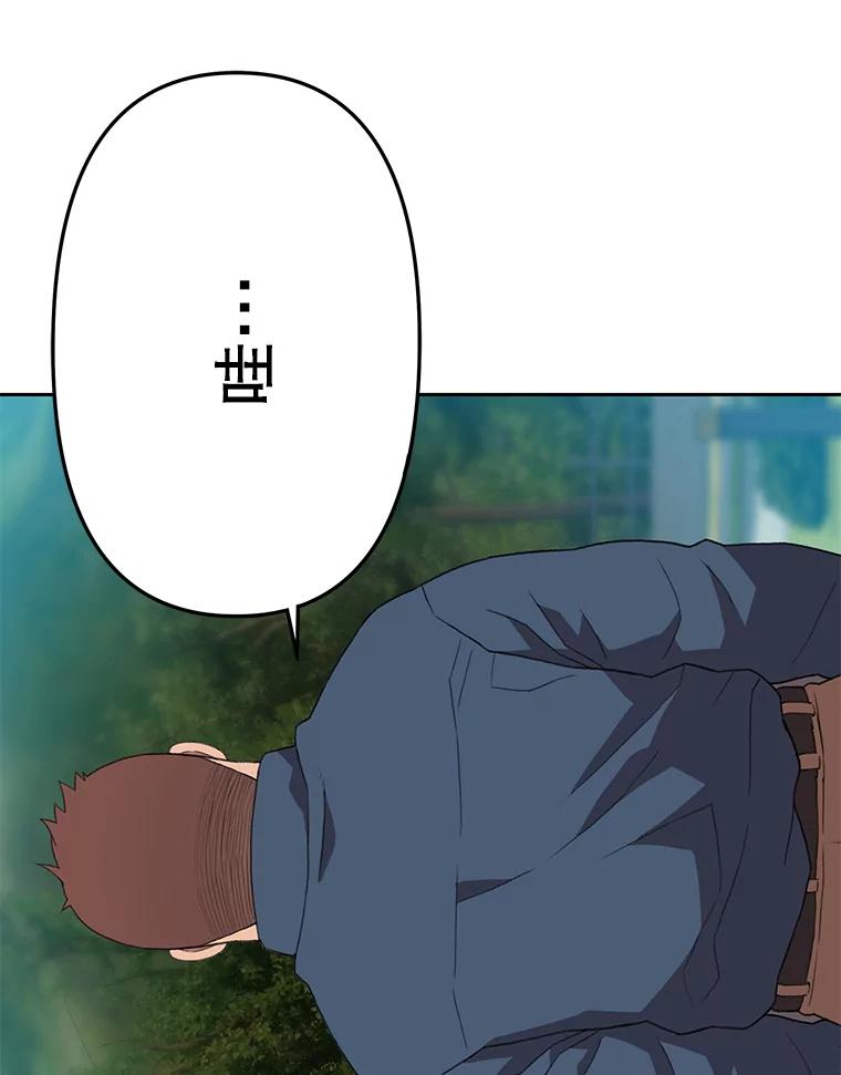 《彩虹桥守望者》85.兽医的抑郁 第14页