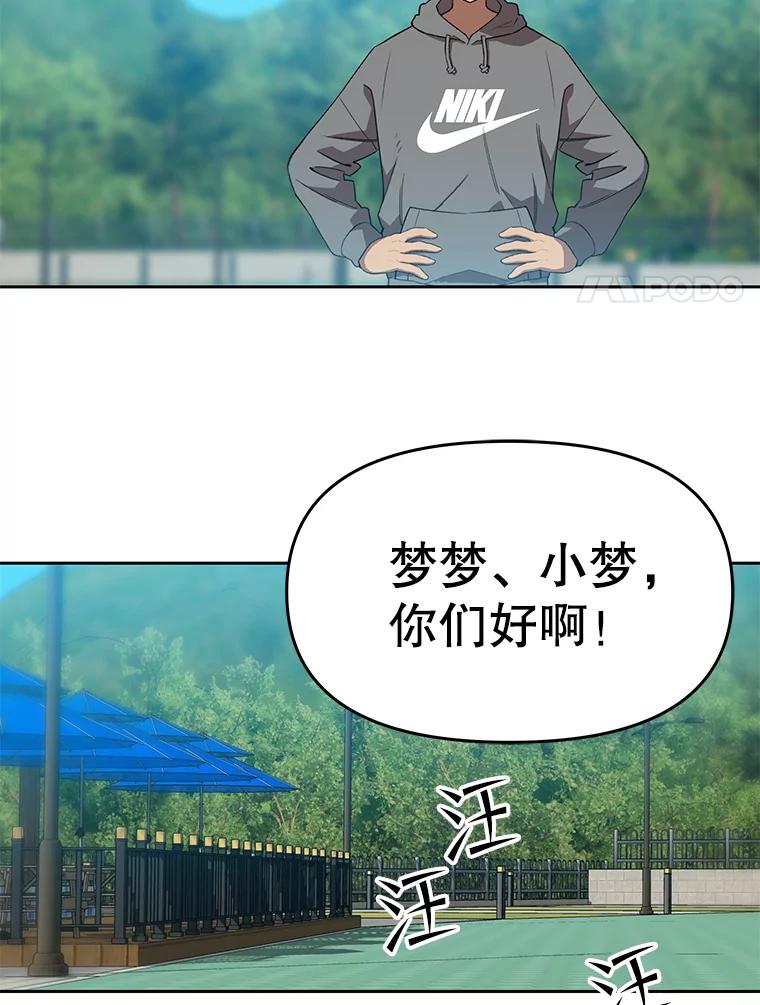 《彩虹桥守望者》85.兽医的抑郁 第12页