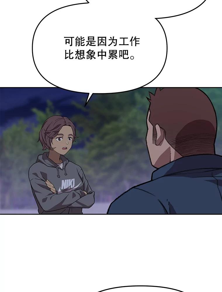 《彩虹桥守望者》85.兽医的抑郁 第50页