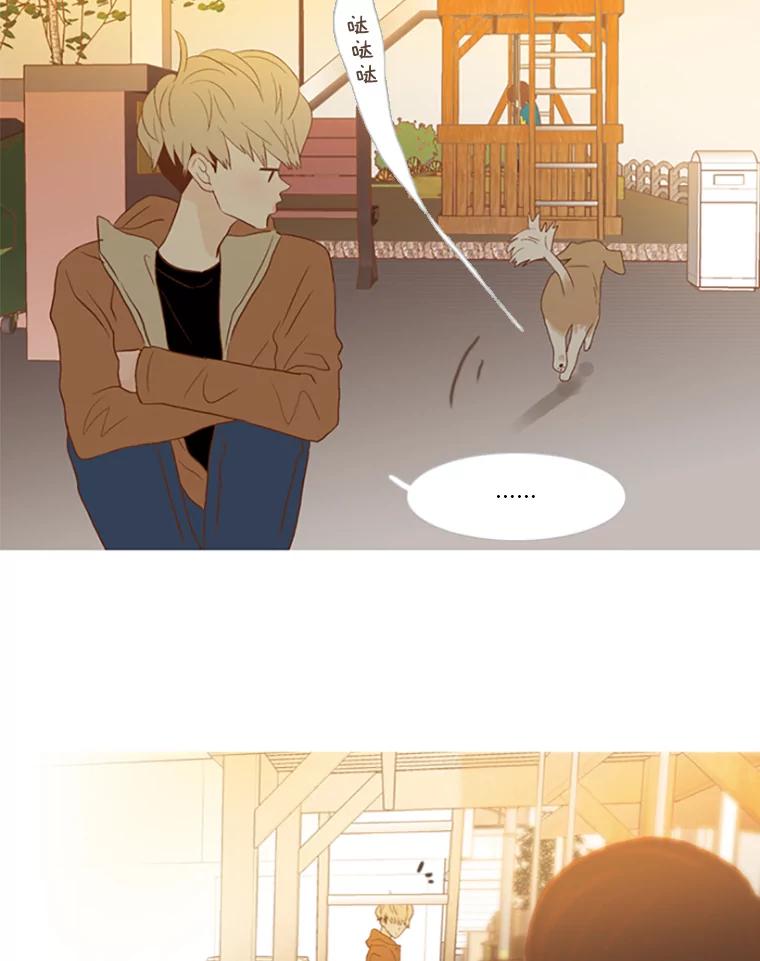 《远看是蔚蓝的春天》85.喜欢你会好点吗 第24页