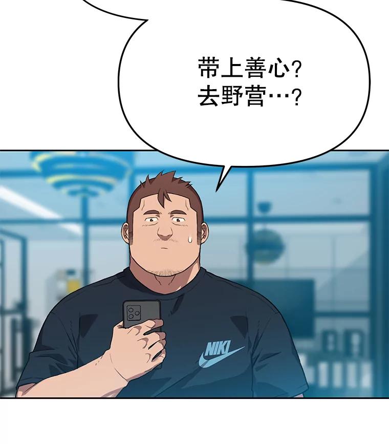 《彩虹桥守望者》85.兽医的抑郁 第5页