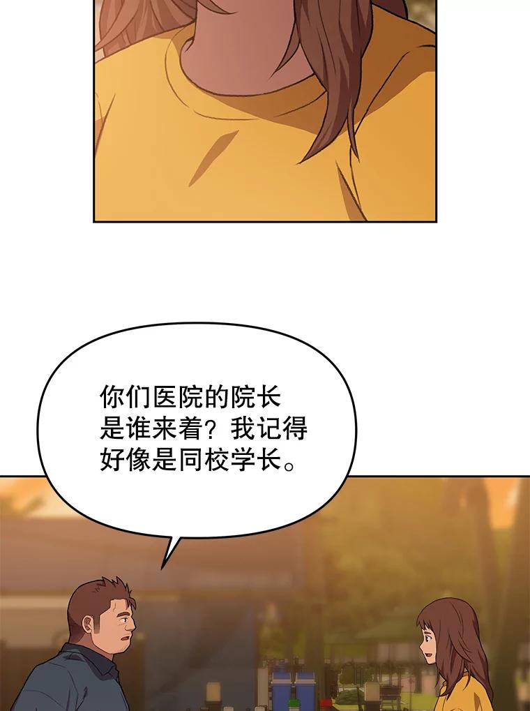 《彩虹桥守望者》85.兽医的抑郁 第30页