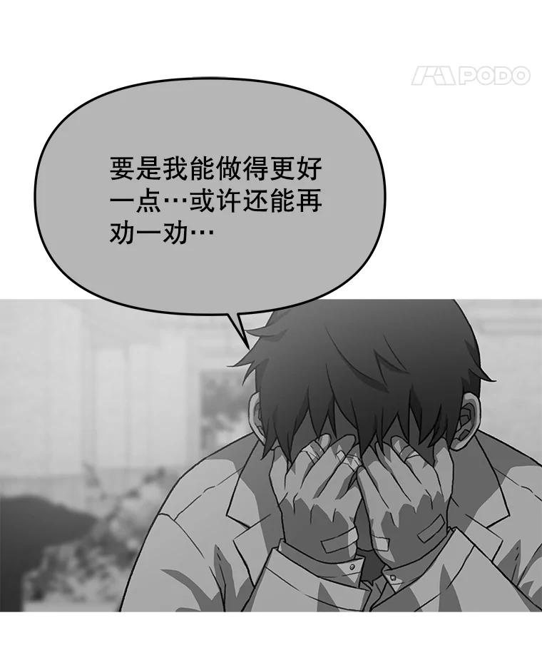 《彩虹桥守望者》85.兽医的抑郁 第59页