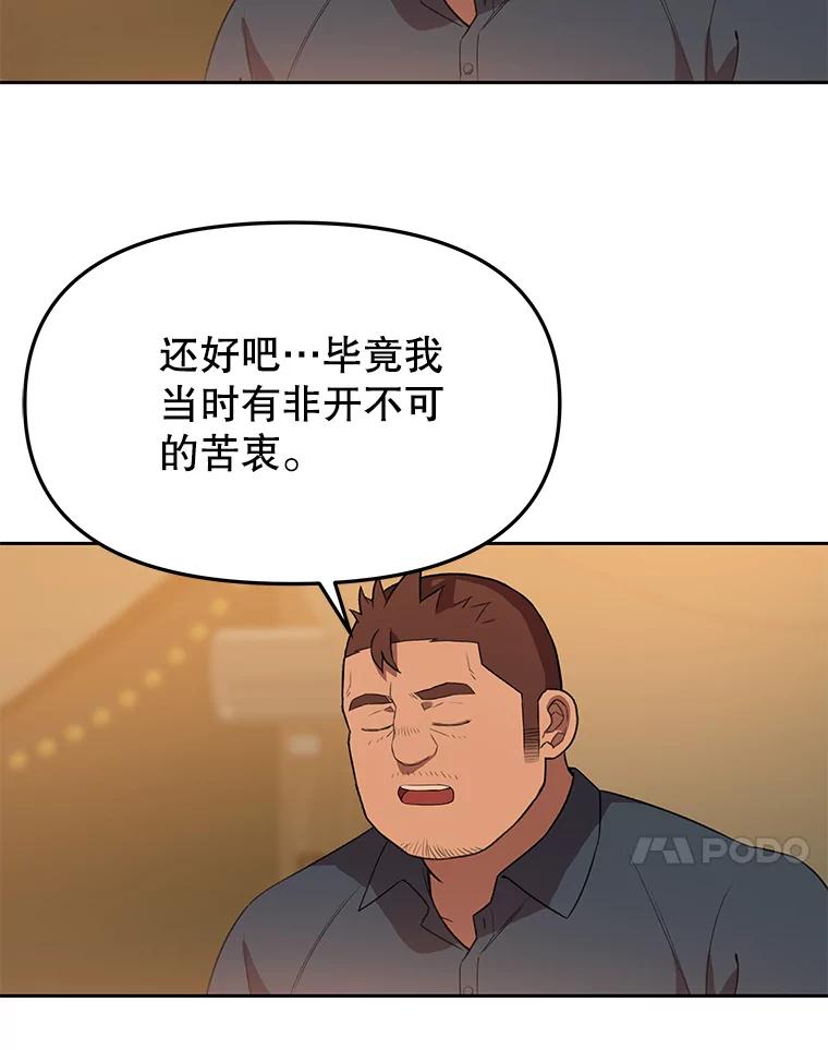 《彩虹桥守望者》85.兽医的抑郁 第38页