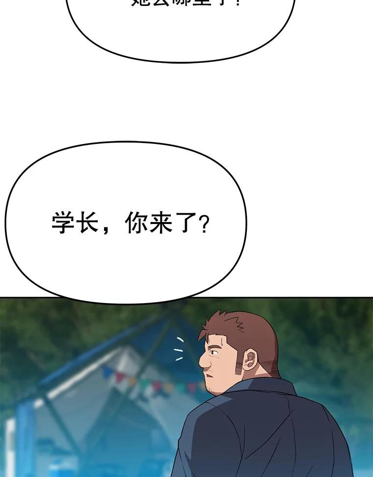《彩虹桥守望者》85.兽医的抑郁 第17页