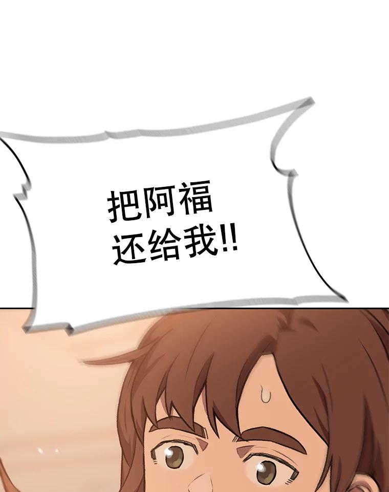 《彩虹桥守望者》85.兽医的抑郁 第65页