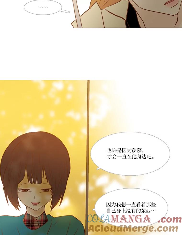 《远看是蔚蓝的春天》85.喜欢你会好点吗 第40页