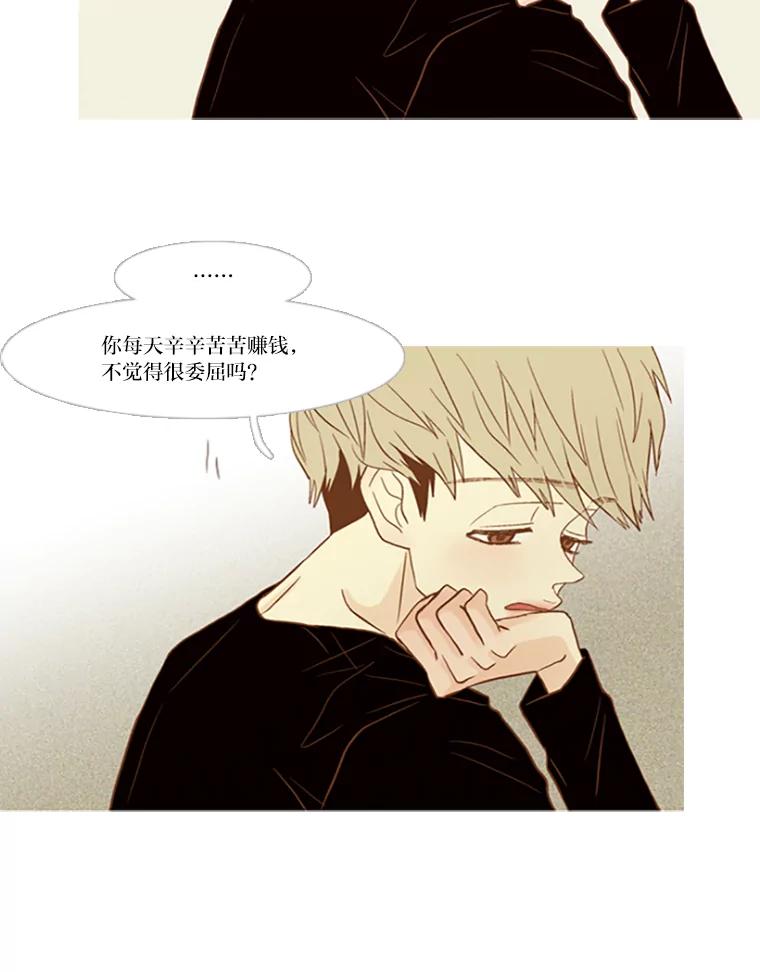 《远看是蔚蓝的春天》85.喜欢你会好点吗 第6页