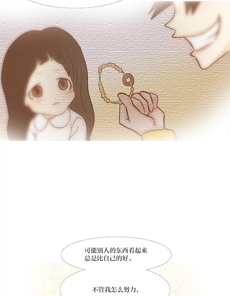 《远看是蔚蓝的春天》85.喜欢你会好点吗 第44页