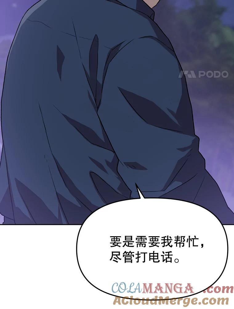 《彩虹桥守望者》85.兽医的抑郁 第52页