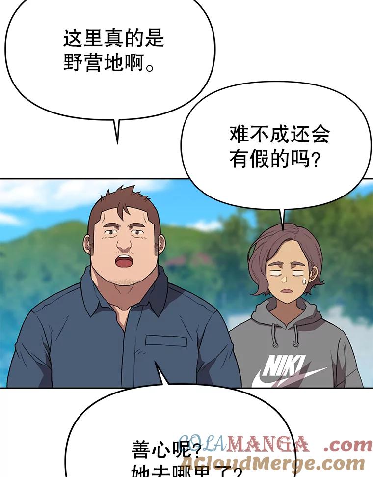 《彩虹桥守望者》85.兽医的抑郁 第16页