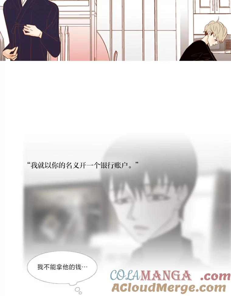 《远看是蔚蓝的春天》85.喜欢你会好点吗 第16页