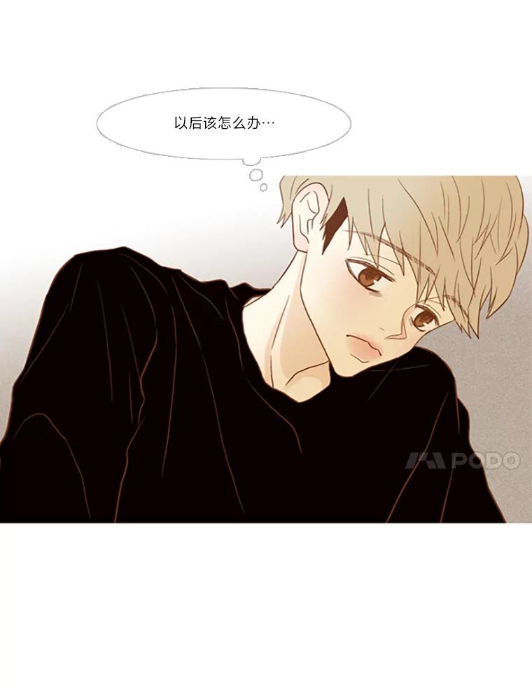 《远看是蔚蓝的春天》85.喜欢你会好点吗 第17页