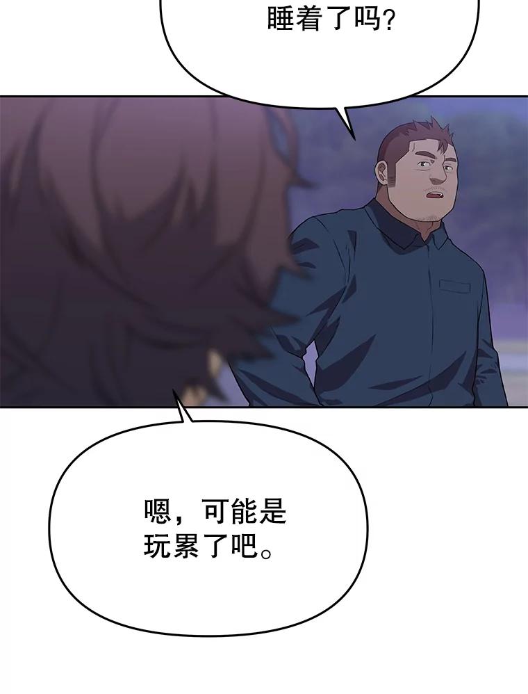 《彩虹桥守望者》85.兽医的抑郁 第47页