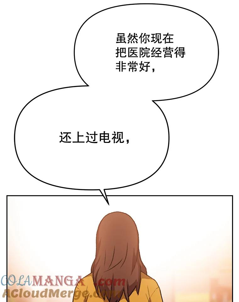 《彩虹桥守望者》85.兽医的抑郁 第34页