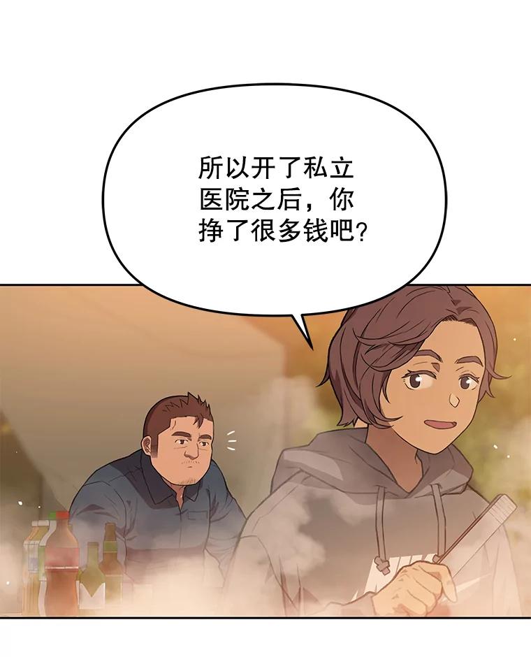 《彩虹桥守望者》85.兽医的抑郁 第39页