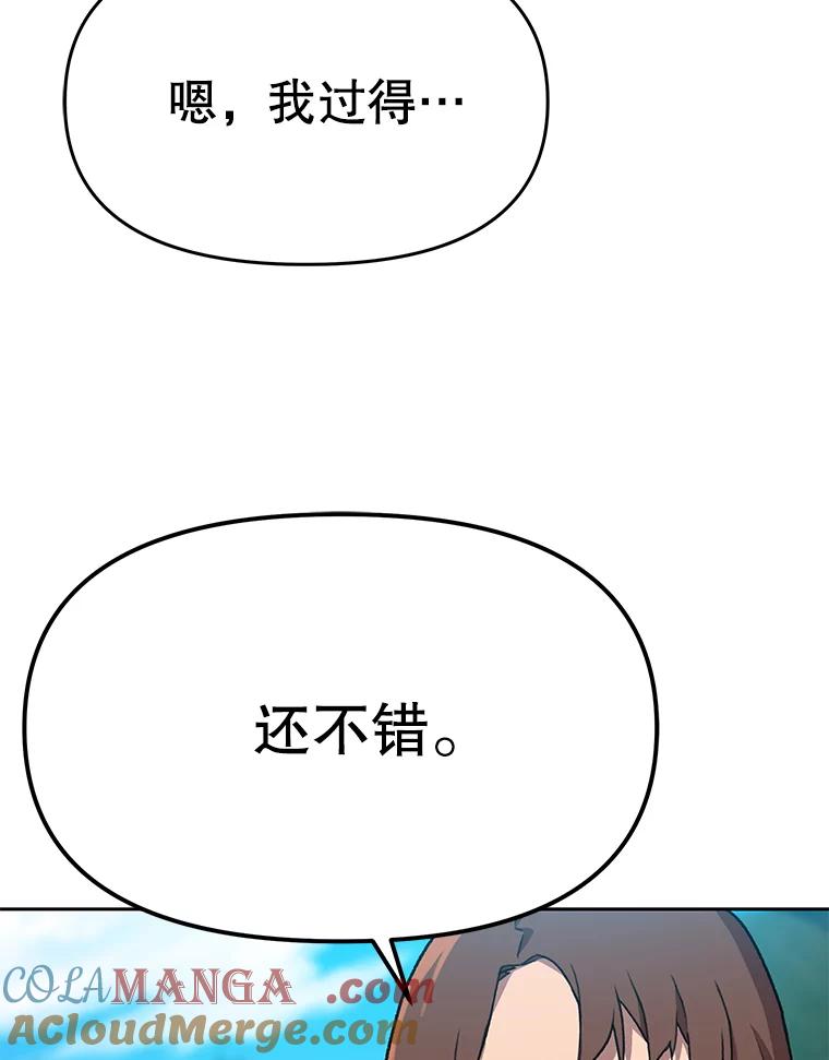 《彩虹桥守望者》85.兽医的抑郁 第19页