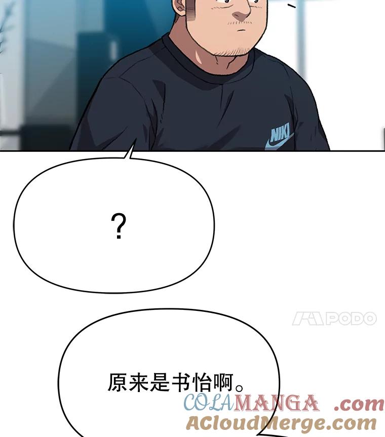 《彩虹桥守望者》85.兽医的抑郁 第4页
