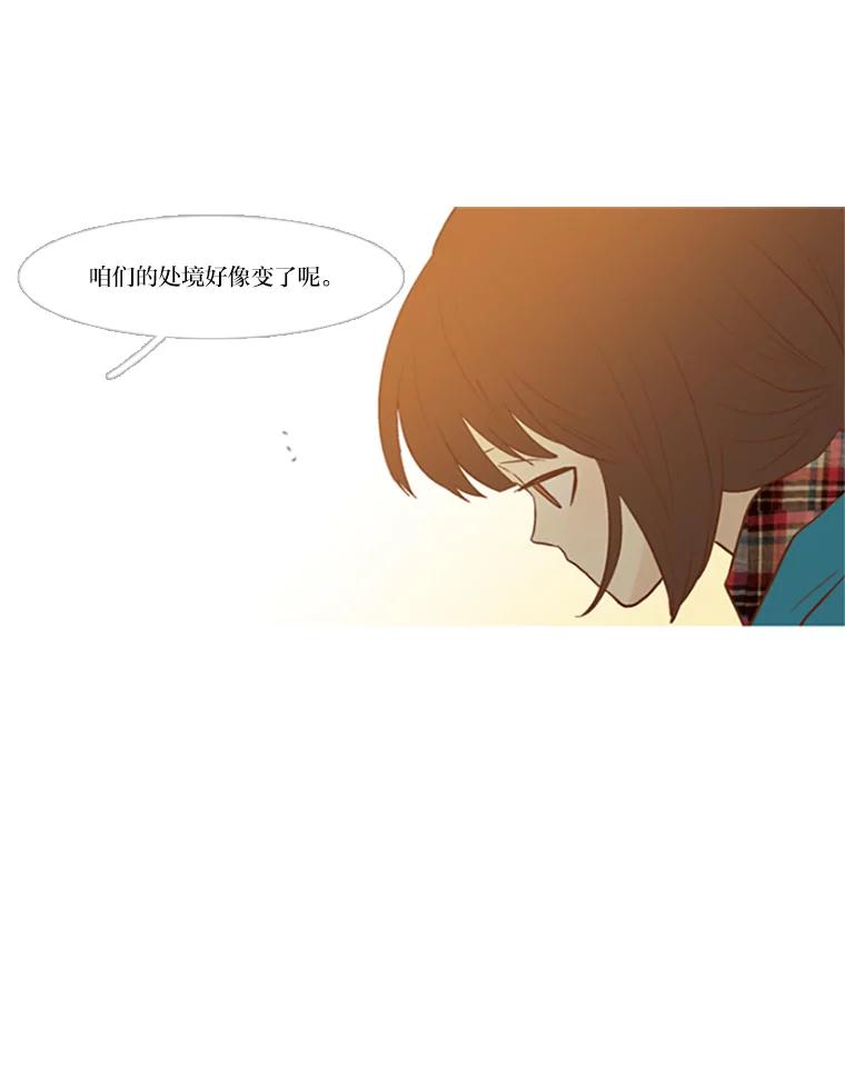 《远看是蔚蓝的春天》85.喜欢你会好点吗 第27页