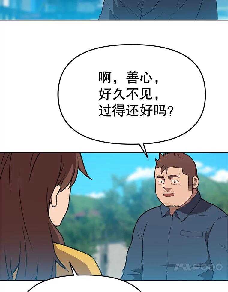 《彩虹桥守望者》85.兽医的抑郁 第18页