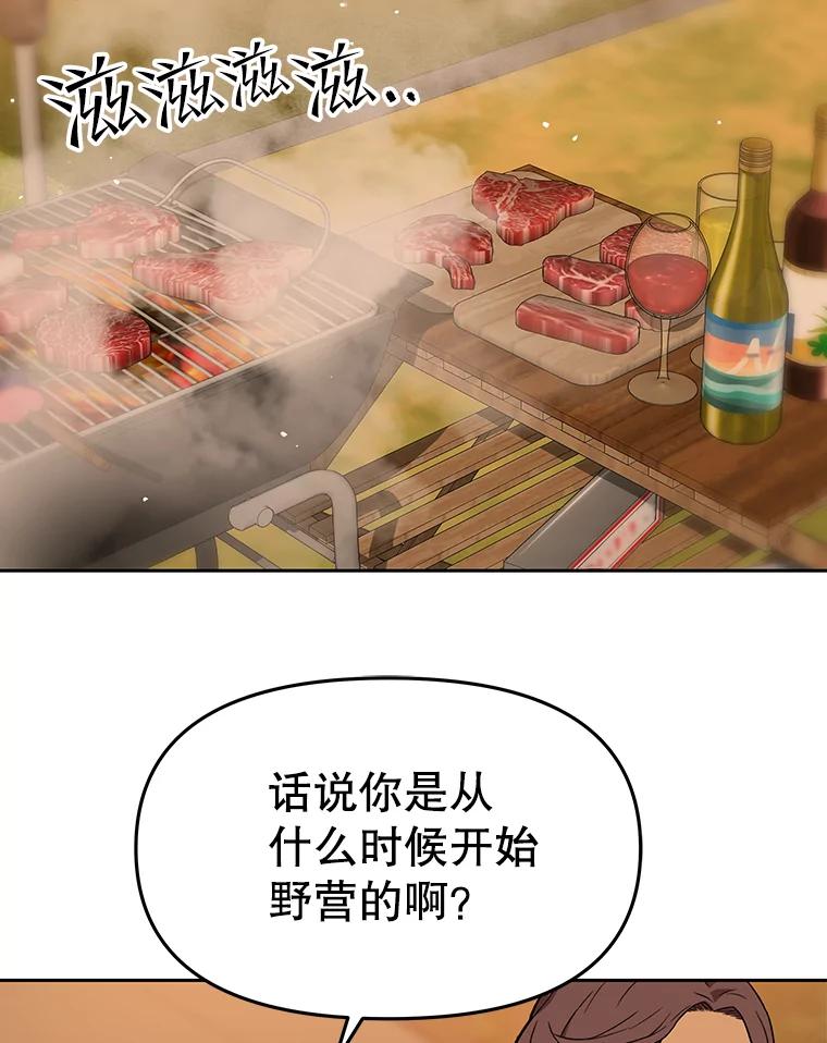 《彩虹桥守望者》85.兽医的抑郁 第24页
