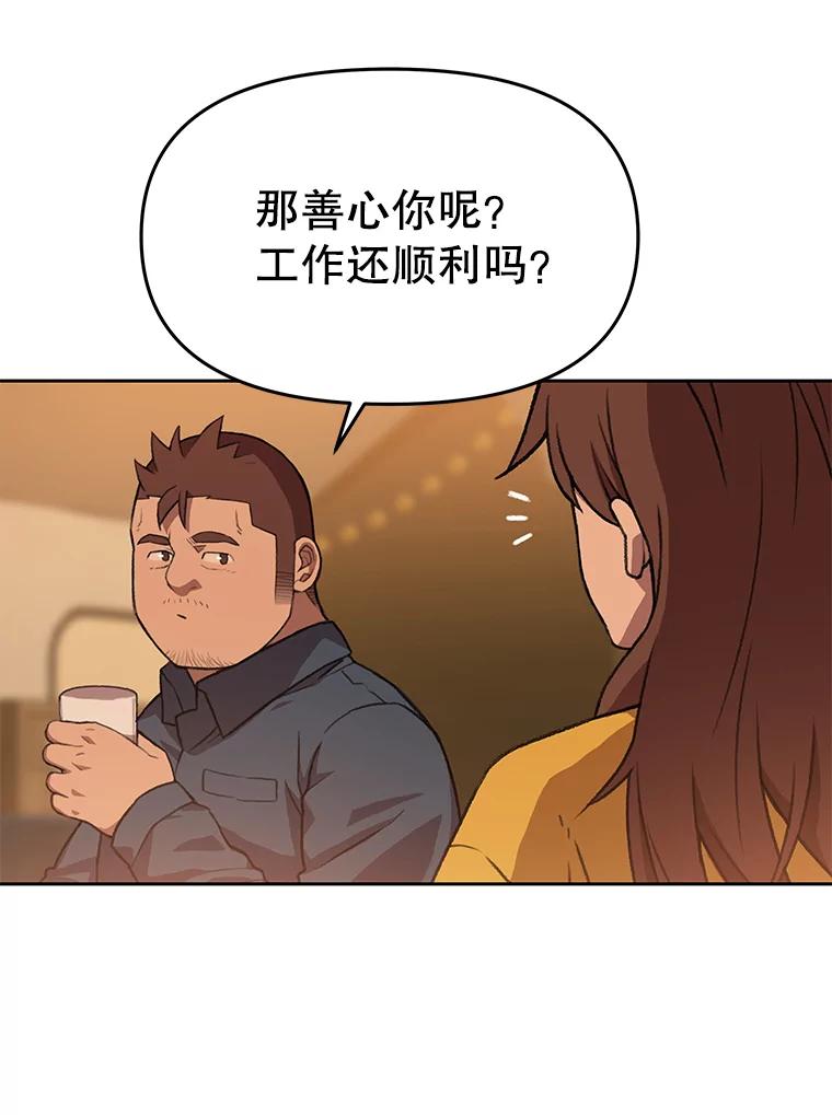 《彩虹桥守望者》85.兽医的抑郁 第27页