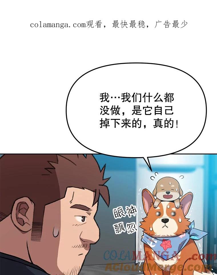 《彩虹桥守望者》85.兽医的抑郁 第1页