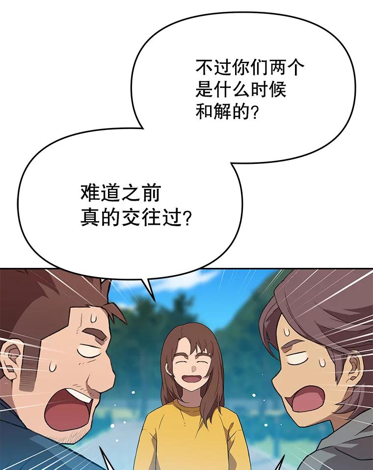 《彩虹桥守望者》85.兽医的抑郁 第21页