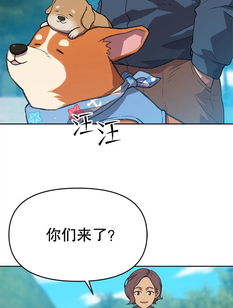 《彩虹桥守望者》85.兽医的抑郁 第11页