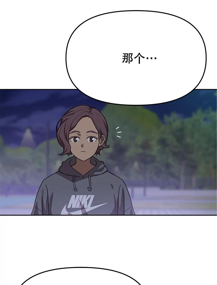 《彩虹桥守望者》85.兽医的抑郁 第48页
