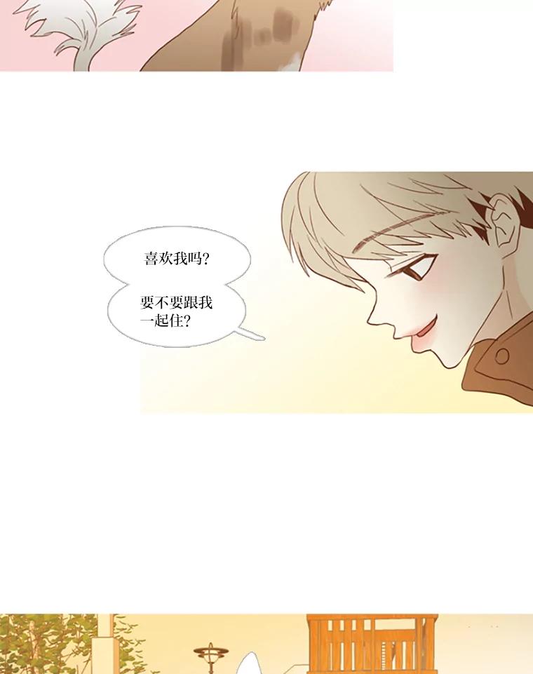 《远看是蔚蓝的春天》85.喜欢你会好点吗 第23页
