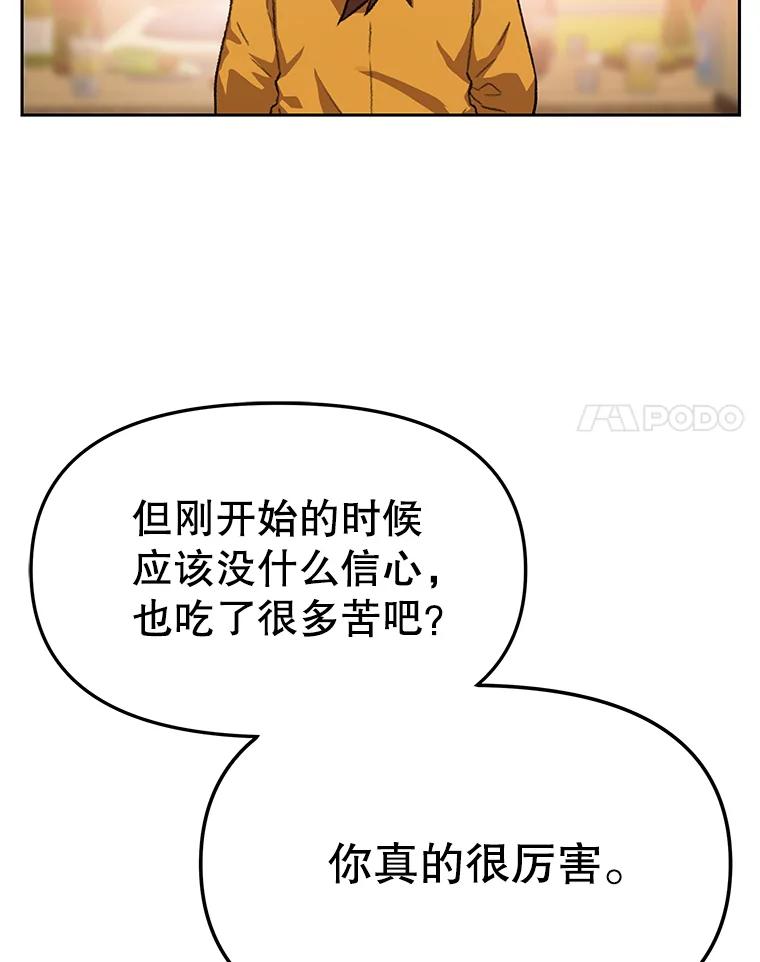 《彩虹桥守望者》85.兽医的抑郁 第35页