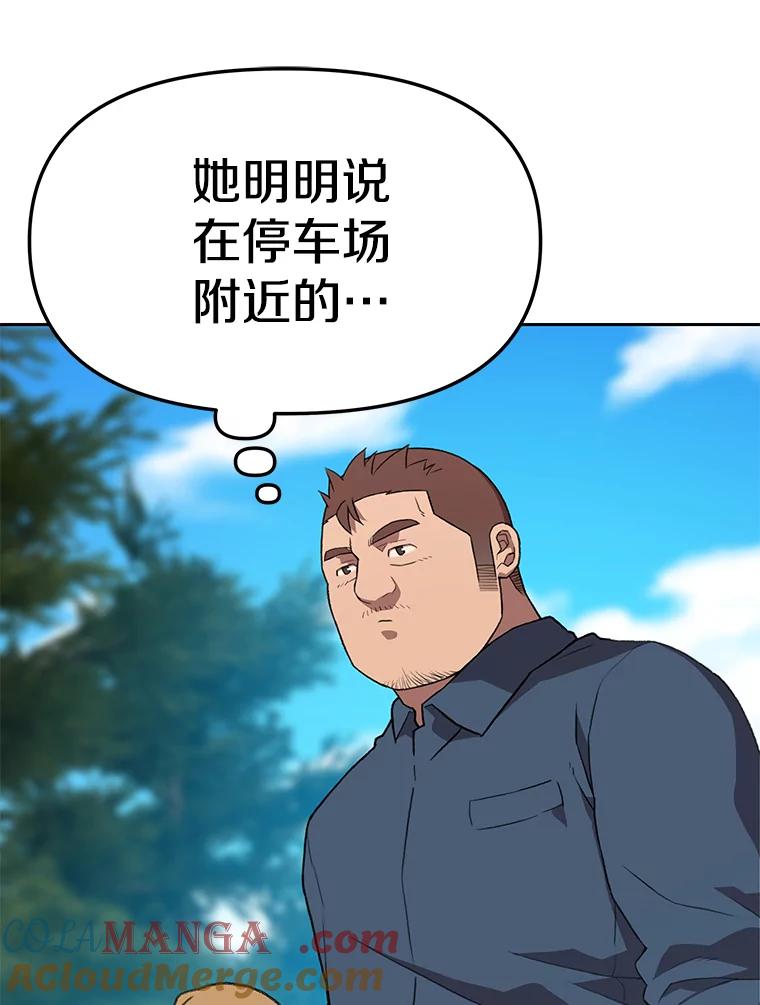 《彩虹桥守望者》85.兽医的抑郁 第10页