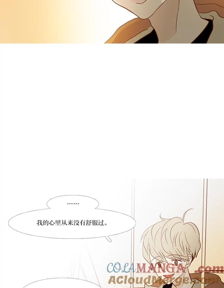 《远看是蔚蓝的春天》85.喜欢你会好点吗 第49页
