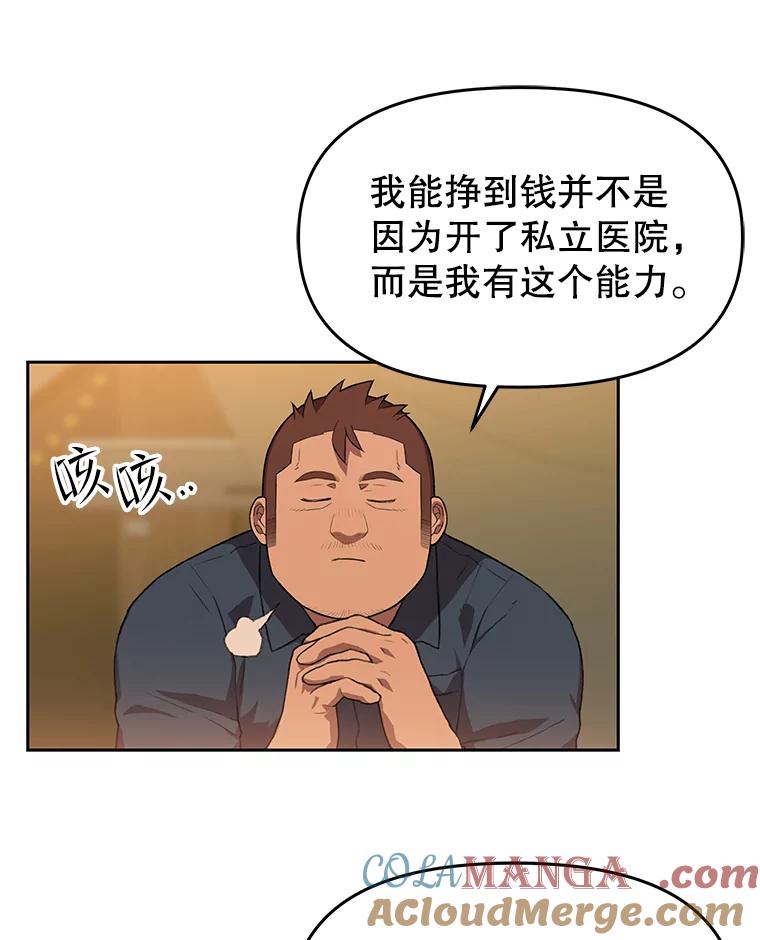 《彩虹桥守望者》85.兽医的抑郁 第40页