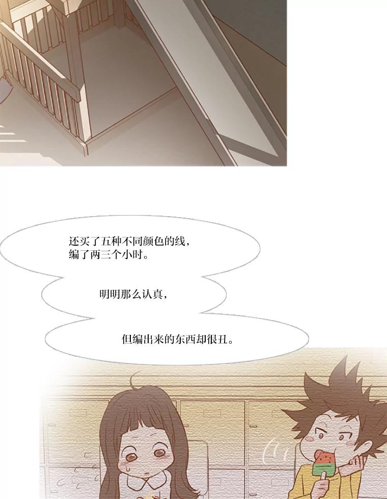 《远看是蔚蓝的春天》85.喜欢你会好点吗 第42页